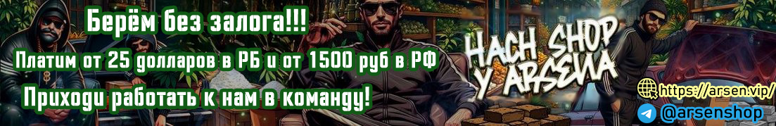 Arsen VIP